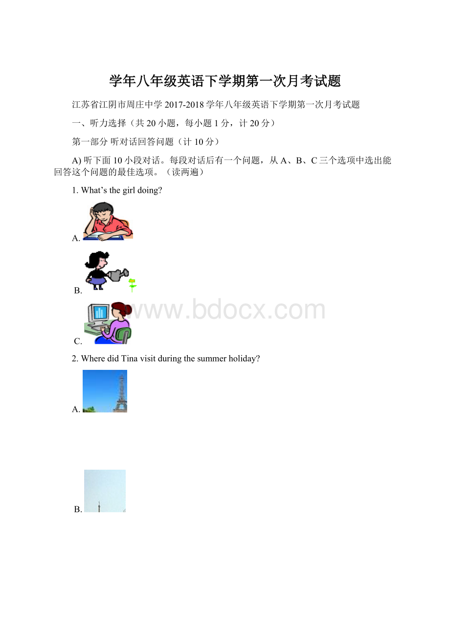 学年八年级英语下学期第一次月考试题Word格式文档下载.docx_第1页