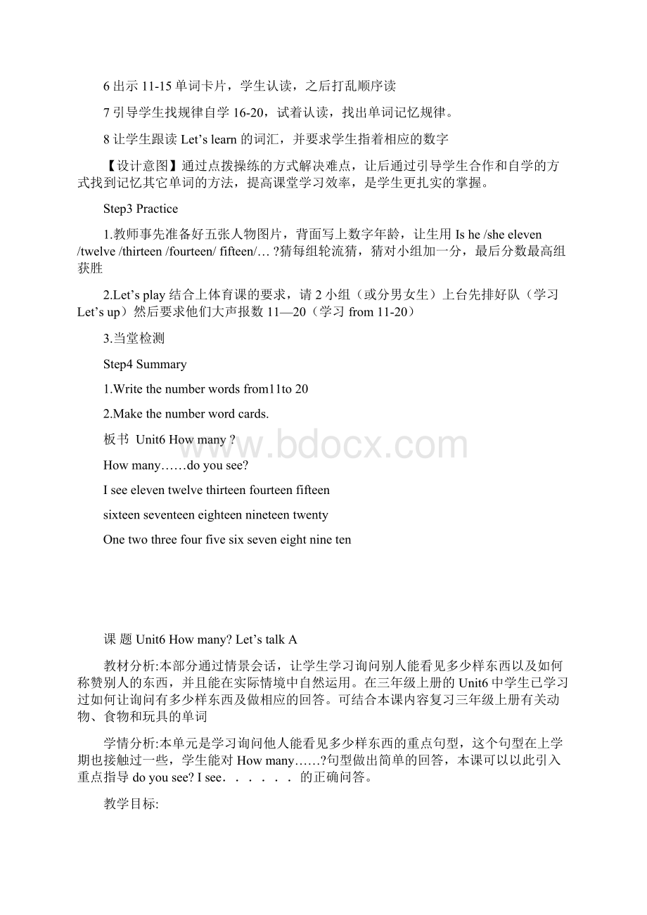 课题Unit6How many.docx_第2页