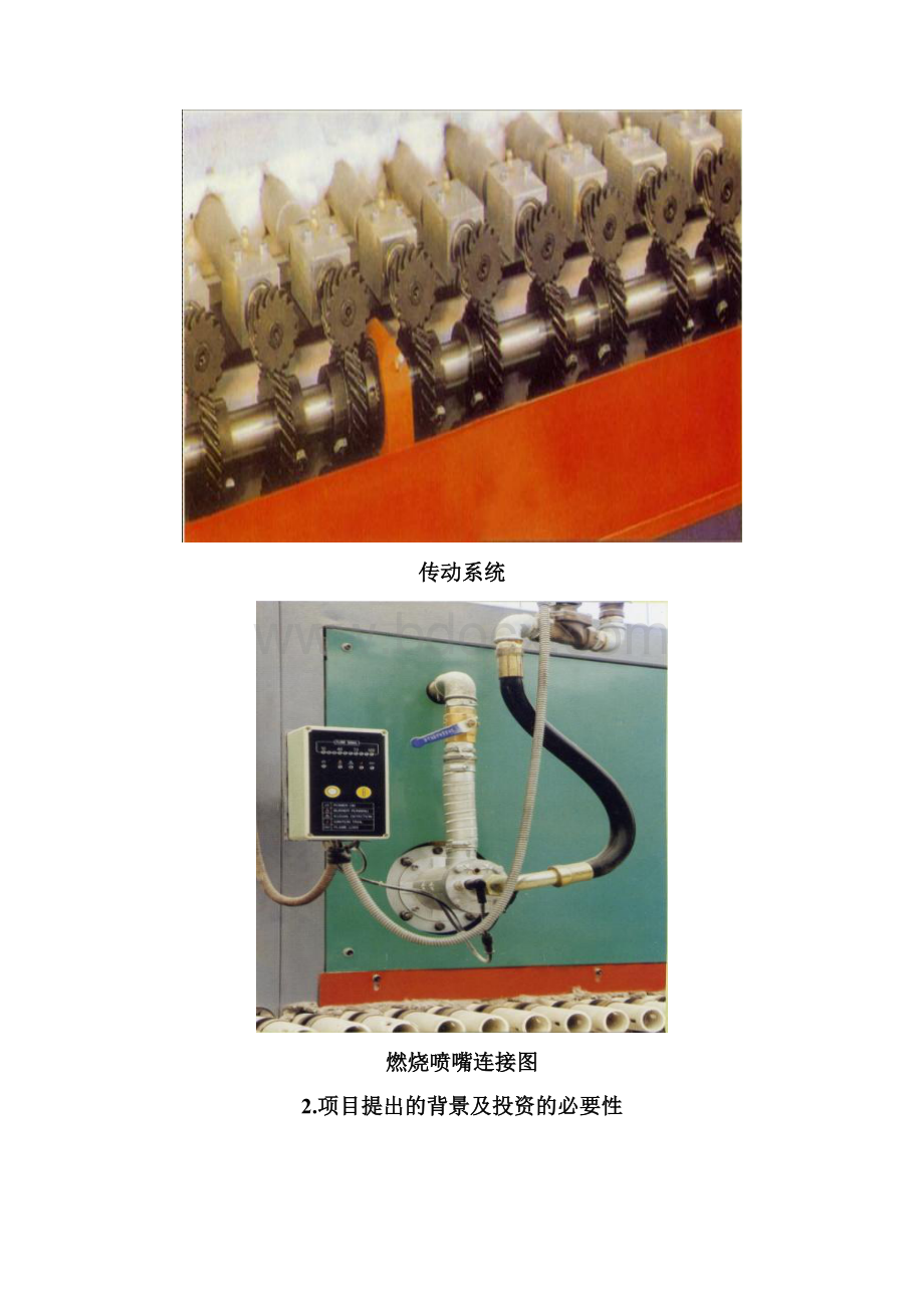 兴义市马岭镇瓦嘎片区页岩砖厂煤改天燃气技术改造工程可行性研究报告.docx_第3页