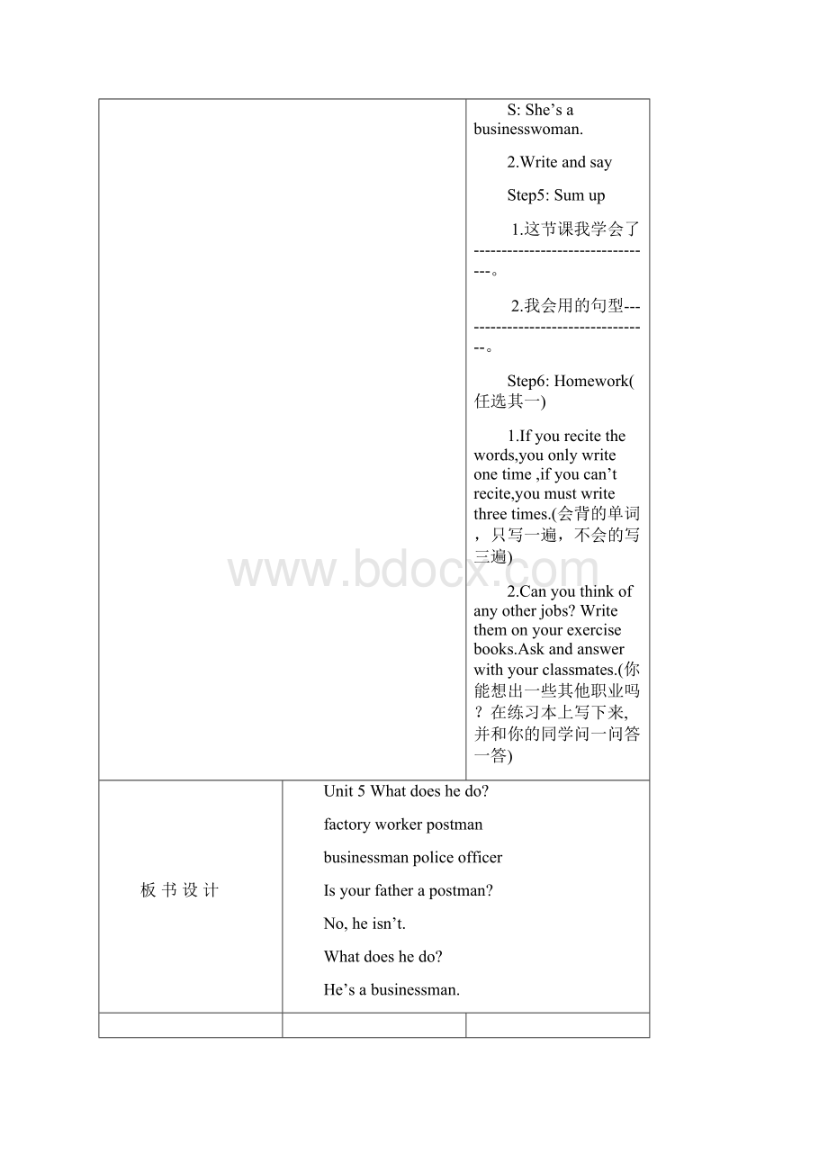 最新人教版PEP六年级上册第五单元英语教案.docx_第3页