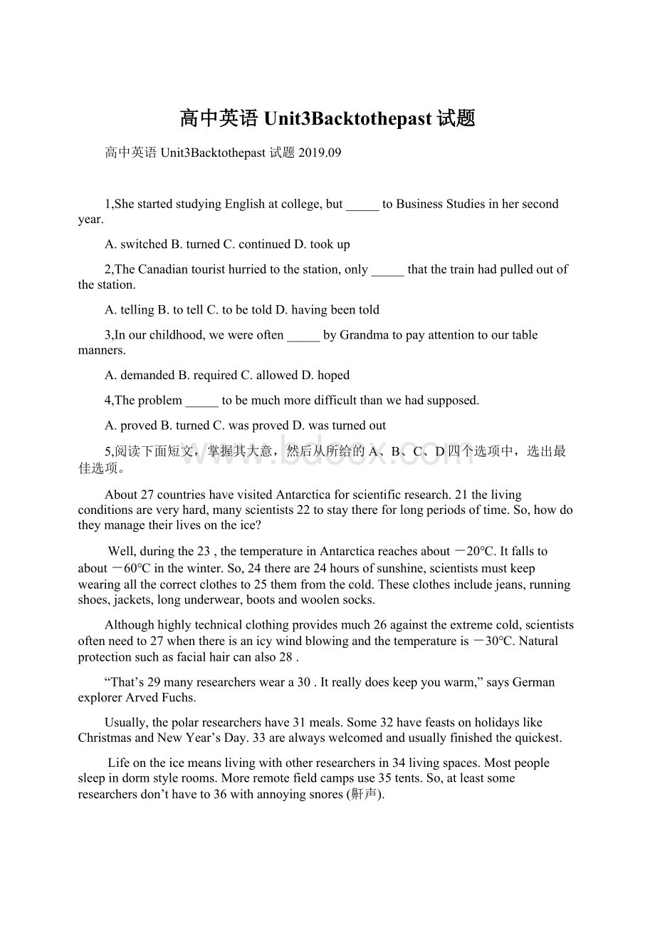 高中英语Unit3Backtothepast试题Word下载.docx_第1页