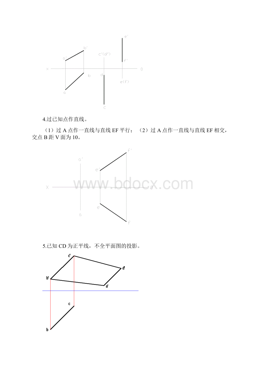 画法几何及机械制图文档格式.docx_第3页