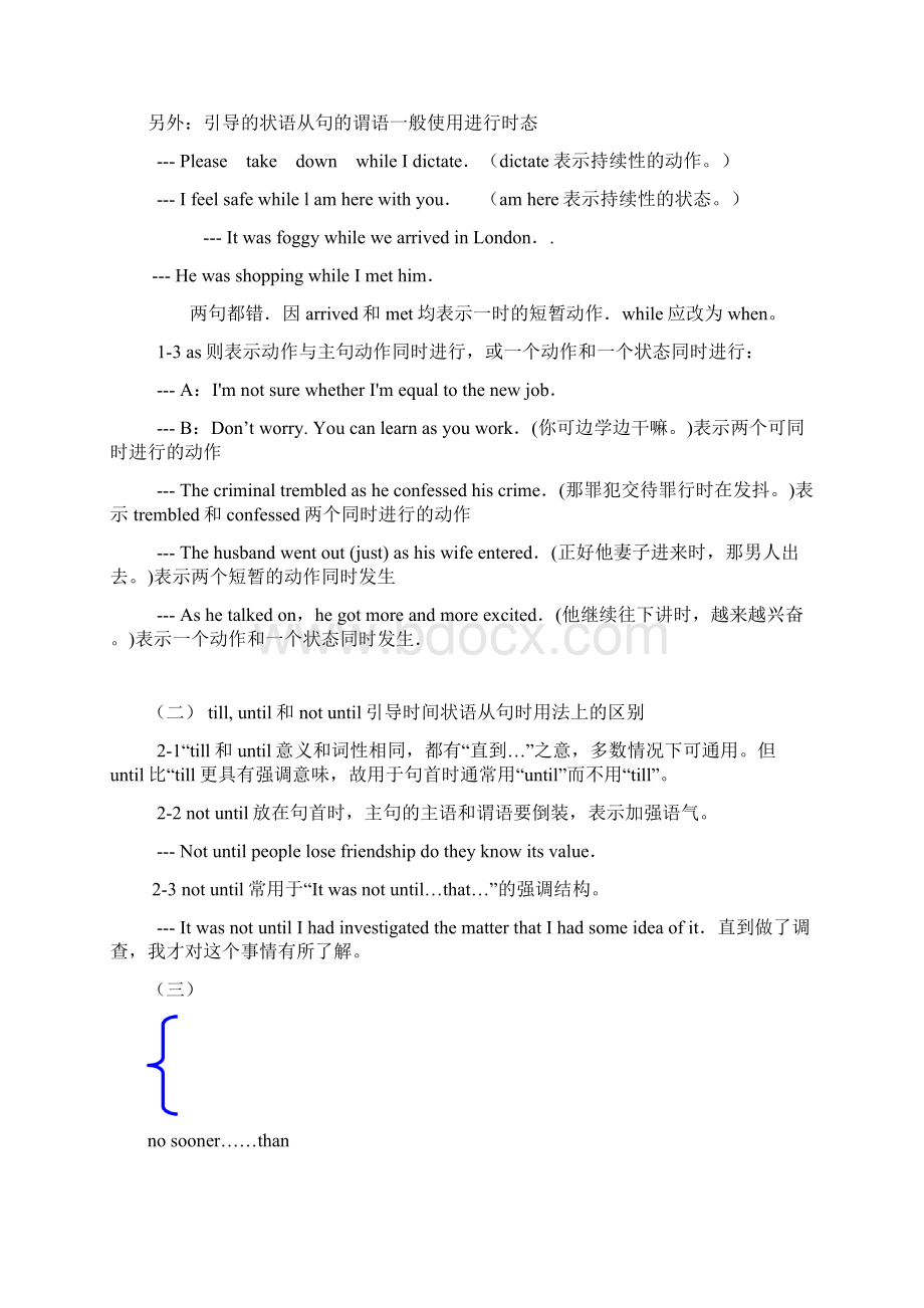 状语从句.docx_第2页