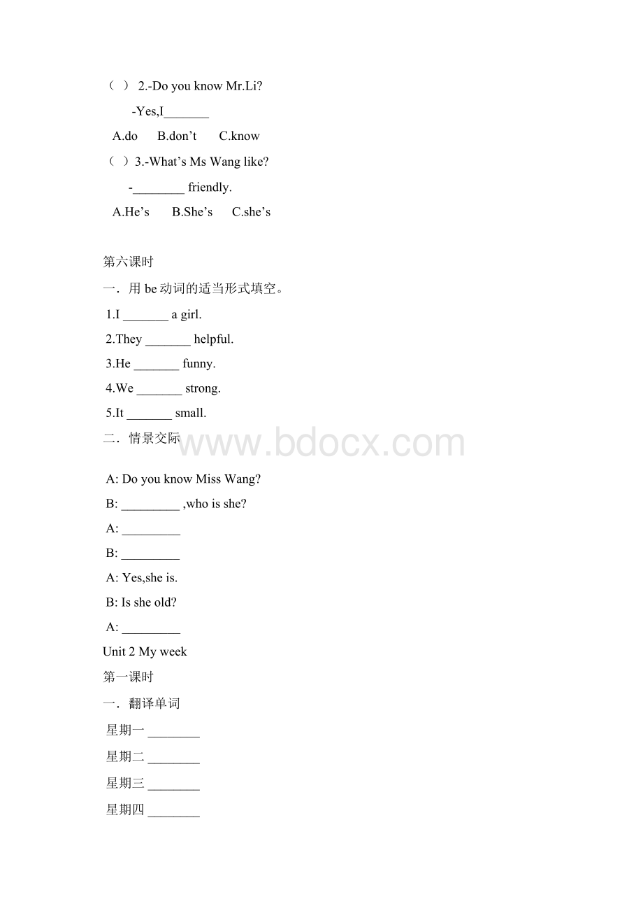 小学新版PEP英语五年级上册堂堂清训练题Word文件下载.docx_第3页