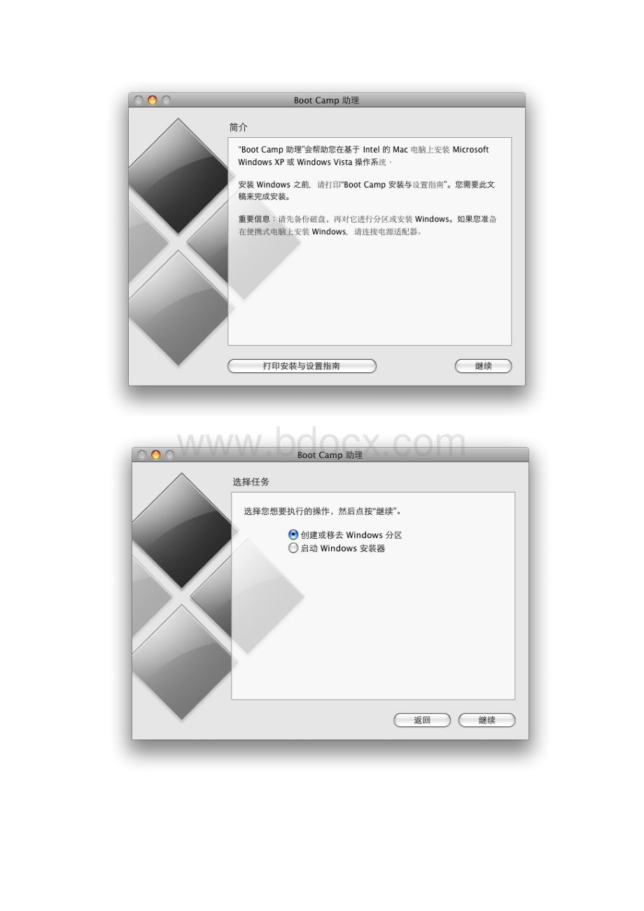 mac电脑怎么安装windows系统.docx_第2页