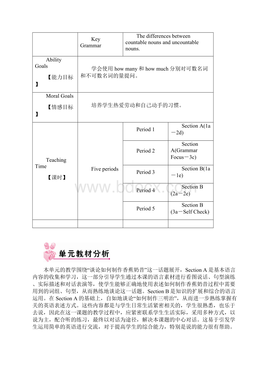 人教英语八年级上Unit 8 教案.docx_第2页