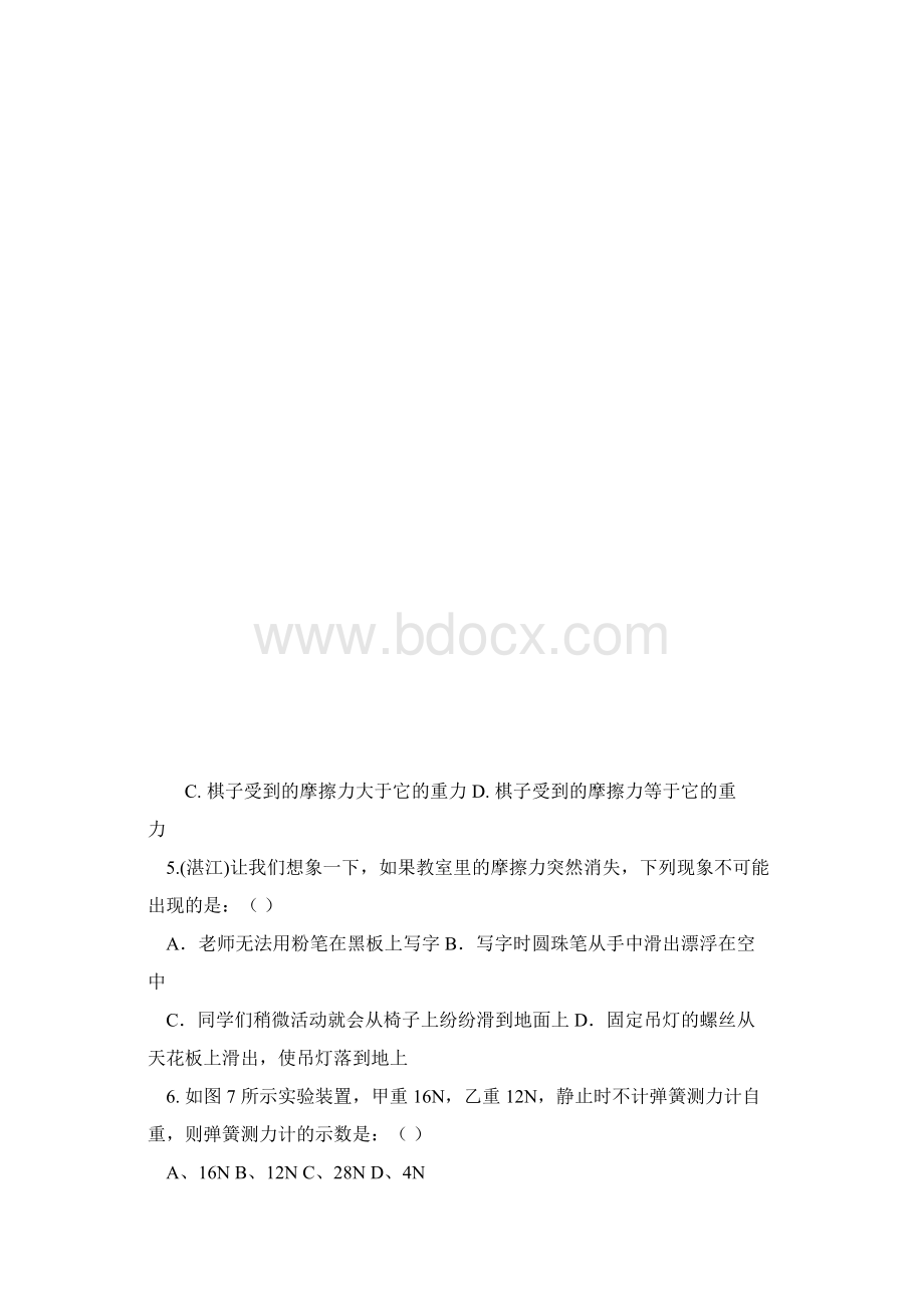 初三重力摩擦力中考题精选训练.docx_第3页