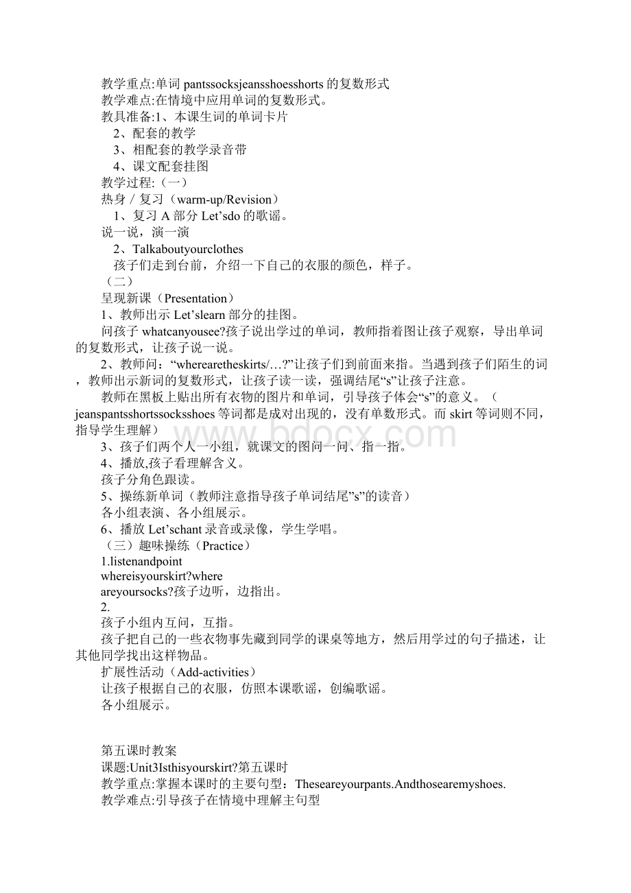 范文pep小学四年级英语下册第三单元教案.docx_第3页