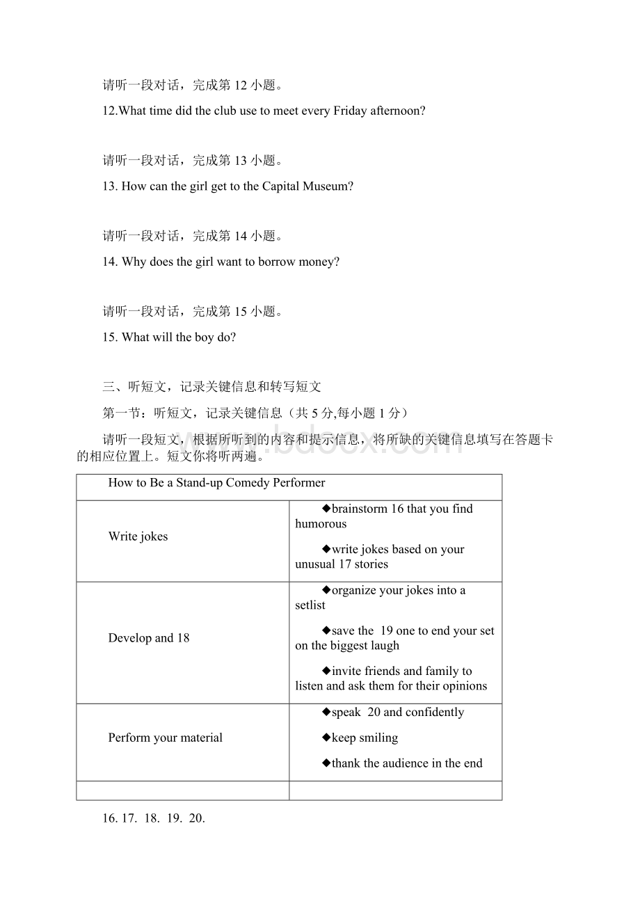 北京海淀初三上期中英语Word下载.docx_第3页