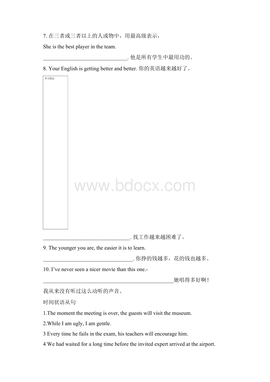 高考题型语法填空Word格式文档下载.docx_第2页