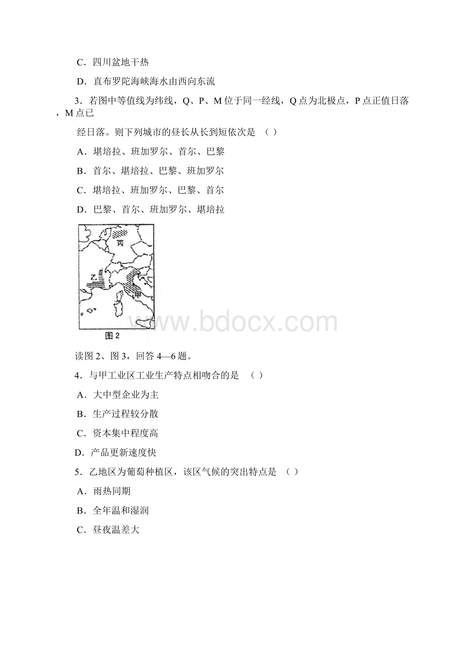 山西省太原市高三年级模拟试题文科综合试题文档格式.docx_第2页