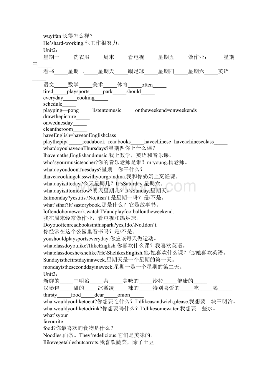 教育学习文章XXXX新版pep五年级英语上册复习资料.docx_第2页