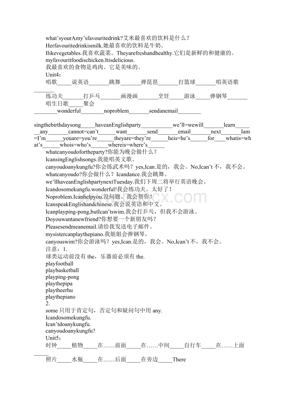 教育学习文章XXXX新版pep五年级英语上册复习资料.docx_第3页