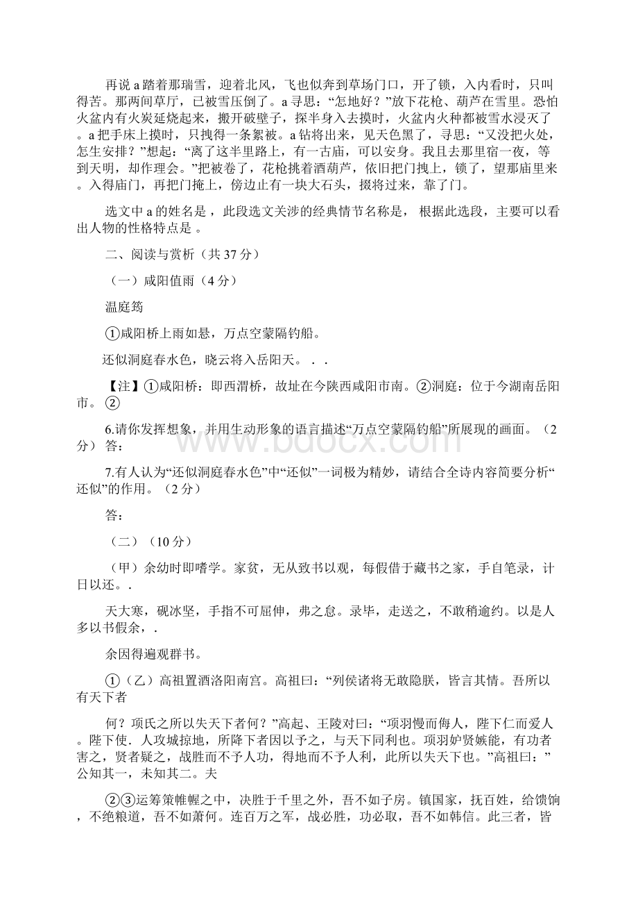 做自己的朋友阅读答案Word文件下载.docx_第2页