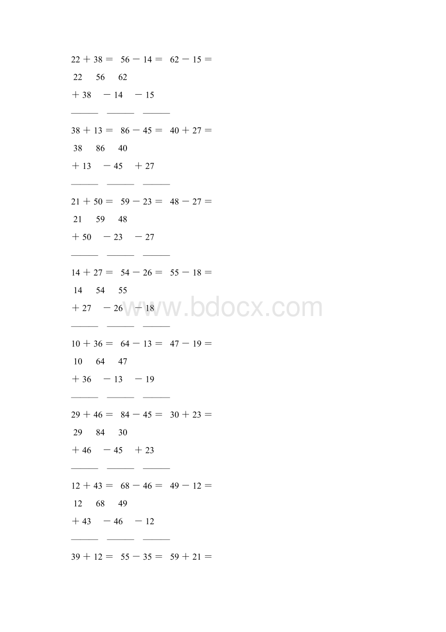 小学二年级数学上册100以内的加减法笔算练习题 123.docx_第3页