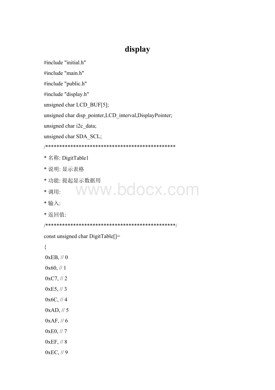 displayWord下载.docx_第1页