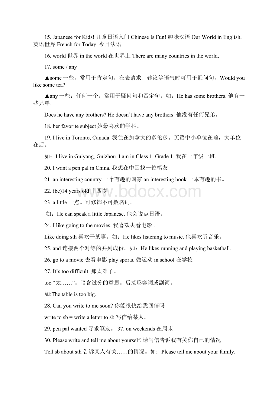 新目标英语七年级下单元知识解析.docx_第3页