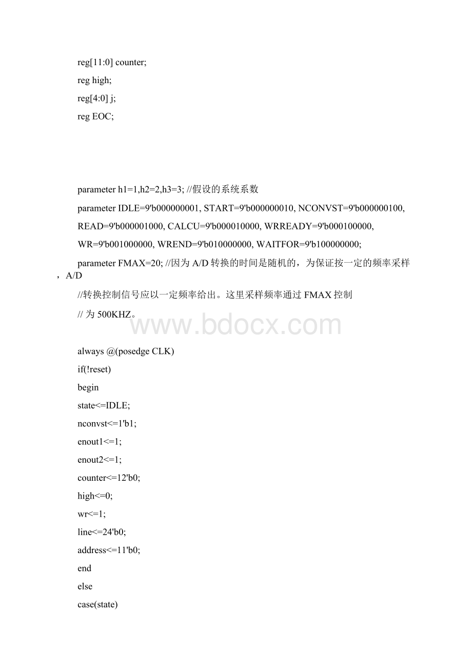 简单卷积器的设计报告Word下载.docx_第3页