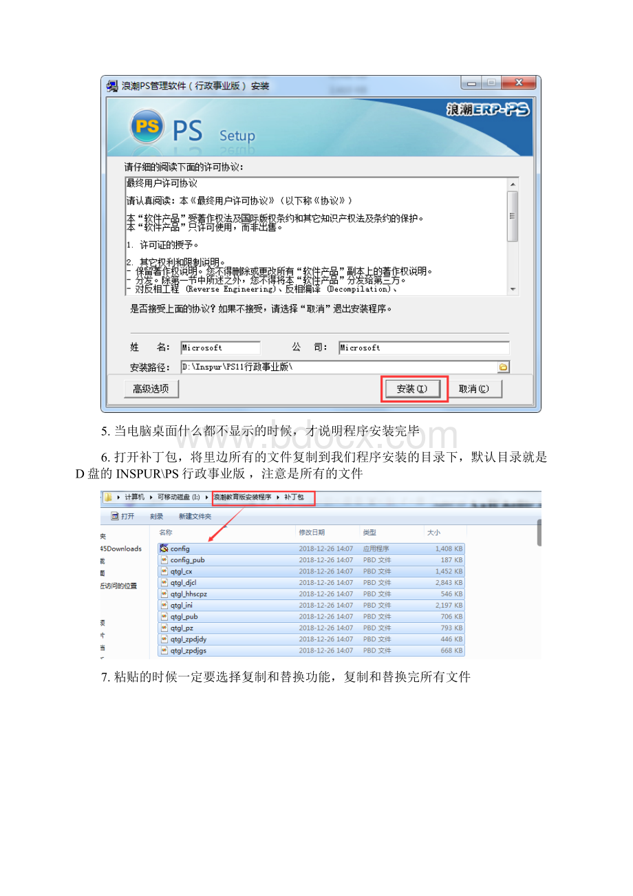 教育集中核算管理软件操作手册v2Word格式文档下载.docx_第2页