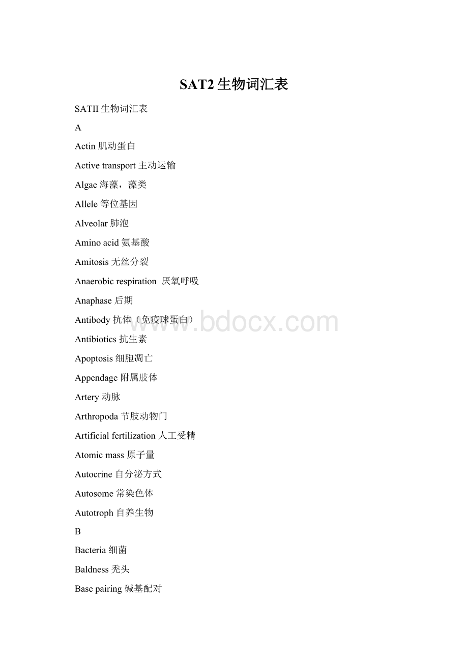 SAT2生物词汇表Word格式.docx