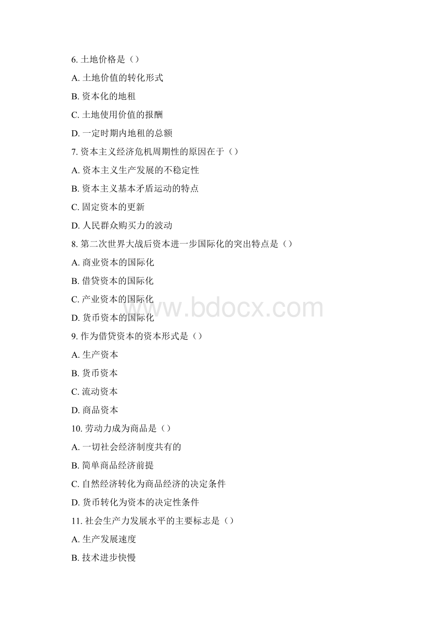 东财17春秋学期《政治经济学》在线作业四随机.docx_第2页