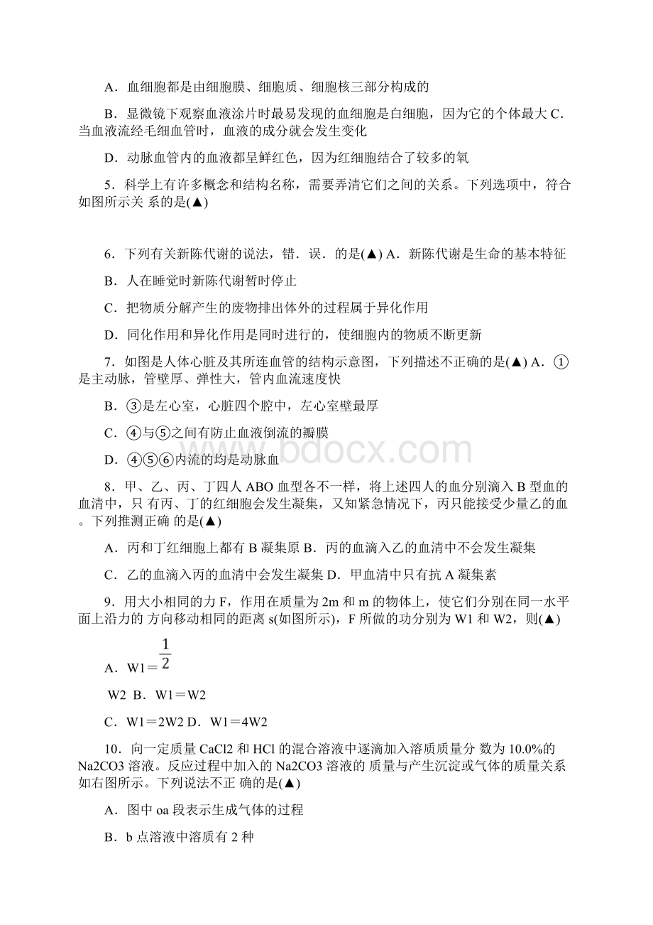 浙江省杭州地区学年第一学期九年级科学期末综合练习试题卷Word版含答案.docx_第2页