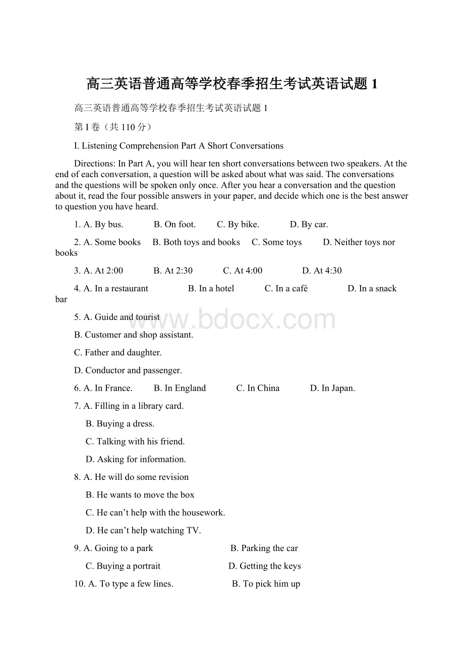 高三英语普通高等学校春季招生考试英语试题1Word文件下载.docx_第1页