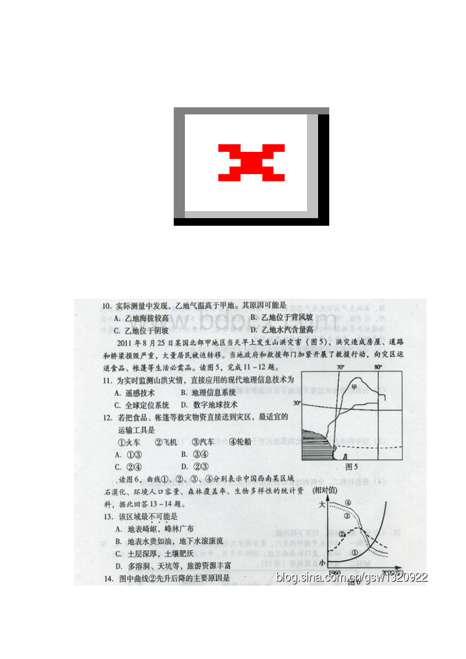 届江西省九江市高三一模考试地理试题及答案模板.docx_第3页