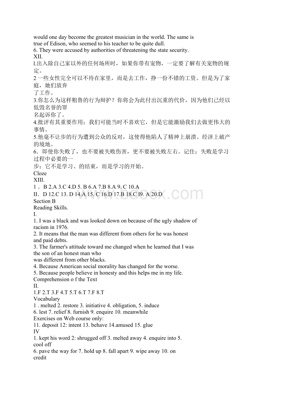 新视野大学英语读写教程第二版第四册课后练习答案.docx_第2页