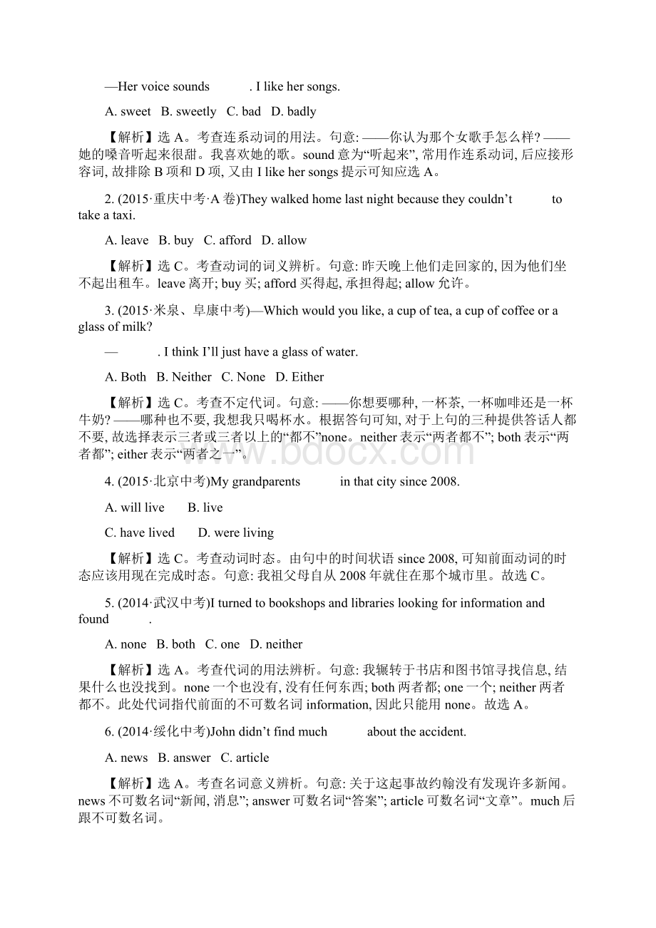 45分钟中考真题练 八年级下册 Modules 14.docx_第2页