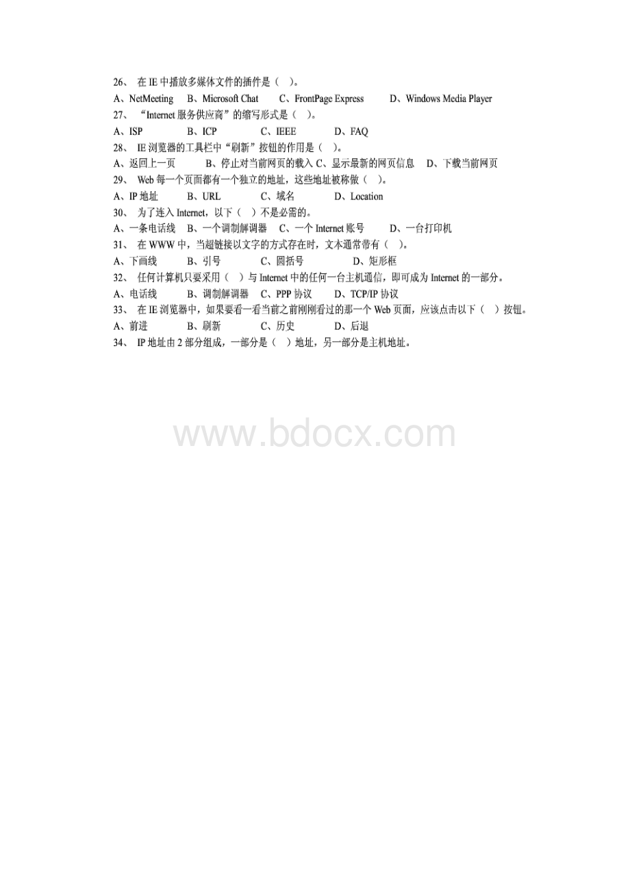 大学计算机考试题库Word文档下载推荐.docx_第2页