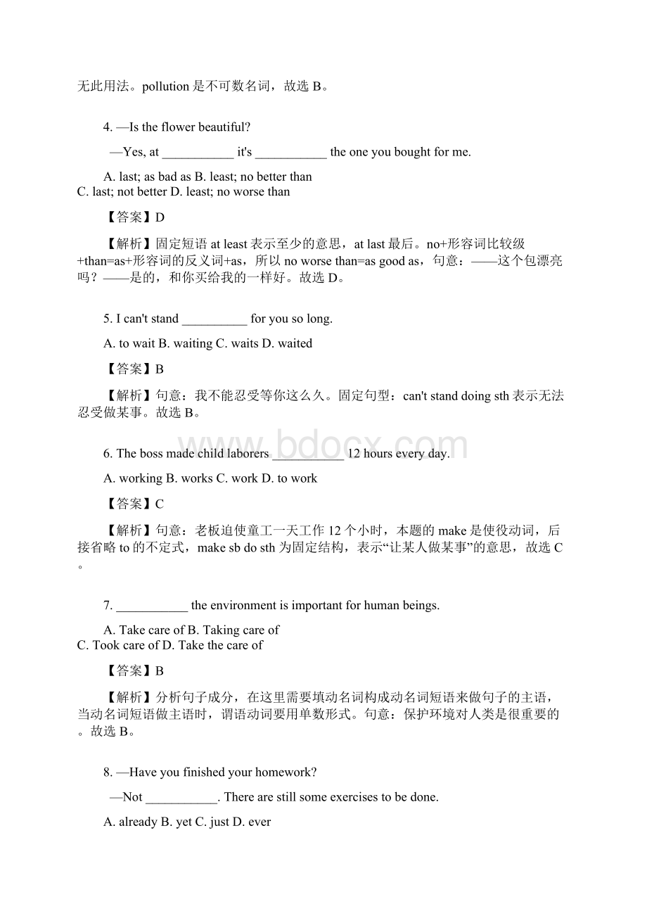 英语科普社仁爱九年级上册《Topic 1 Pollution has caused too many problems》同步习题教师用卷.docx_第2页