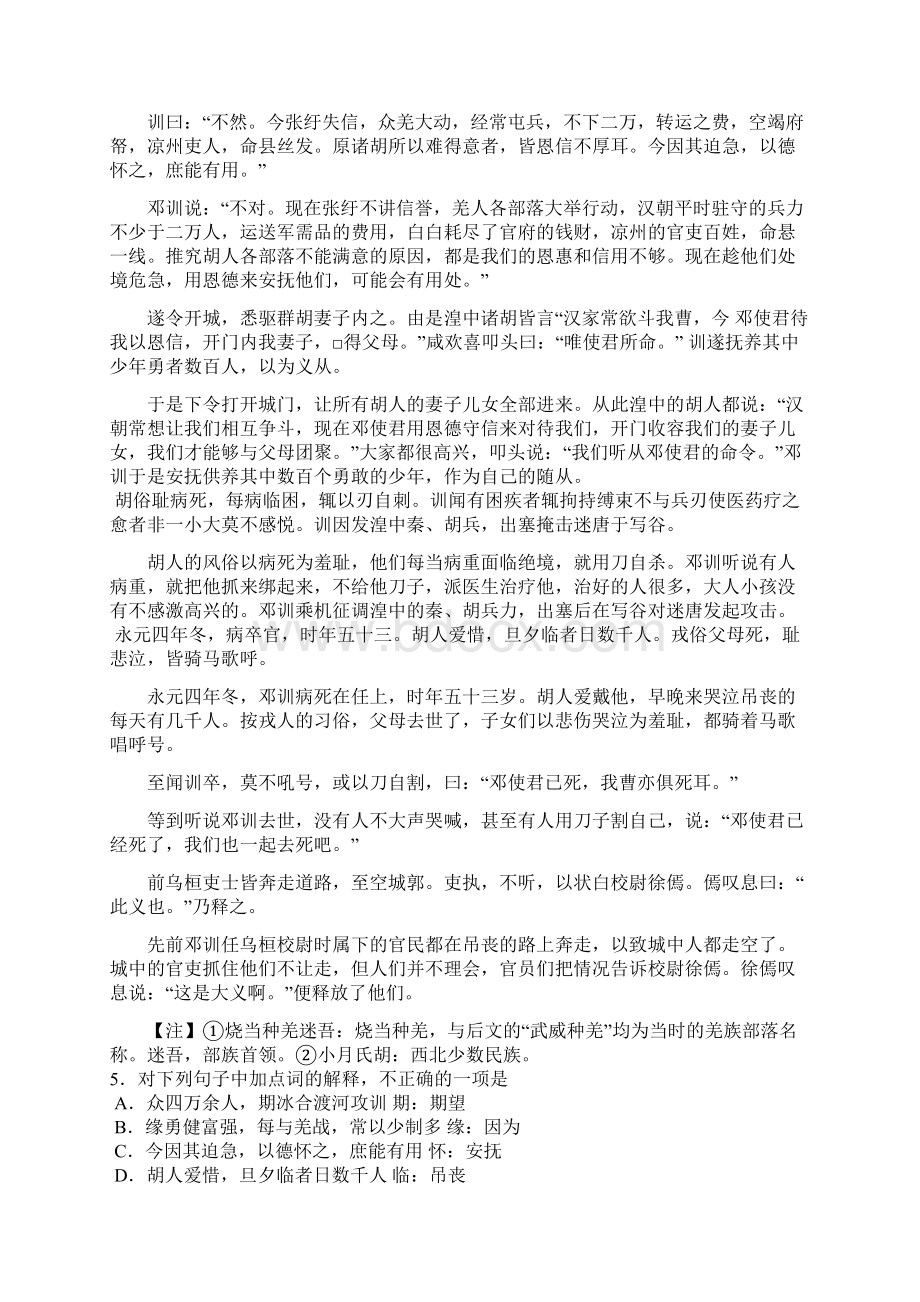 广州市普通高中毕业班综合测试Word文档下载推荐.docx_第3页