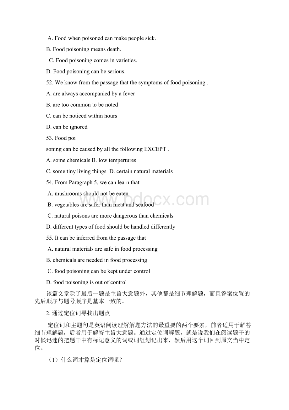 高考英语阅读理解细节理解题的解题步骤和方法.docx_第3页