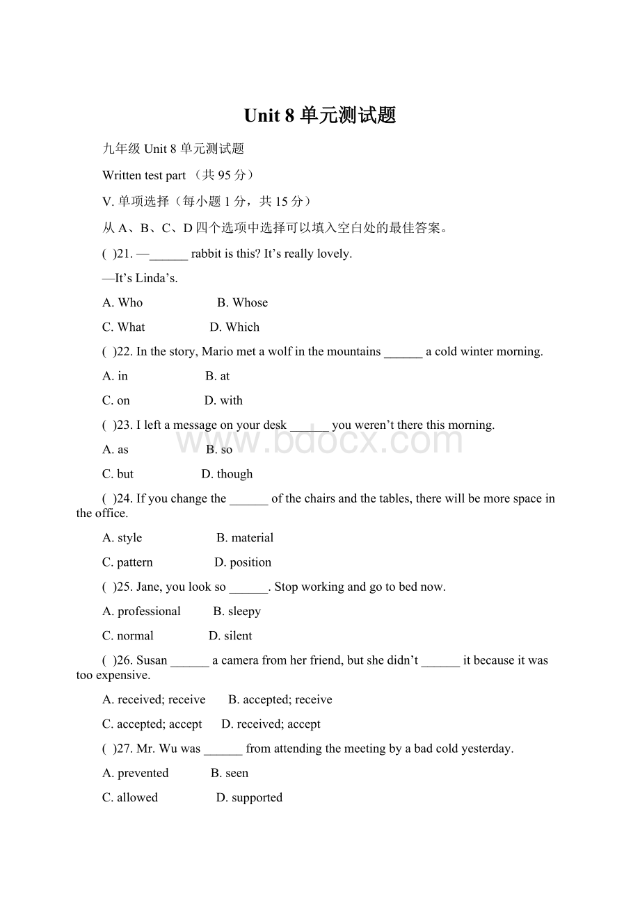 Unit 8 单元测试题文档格式.docx_第1页