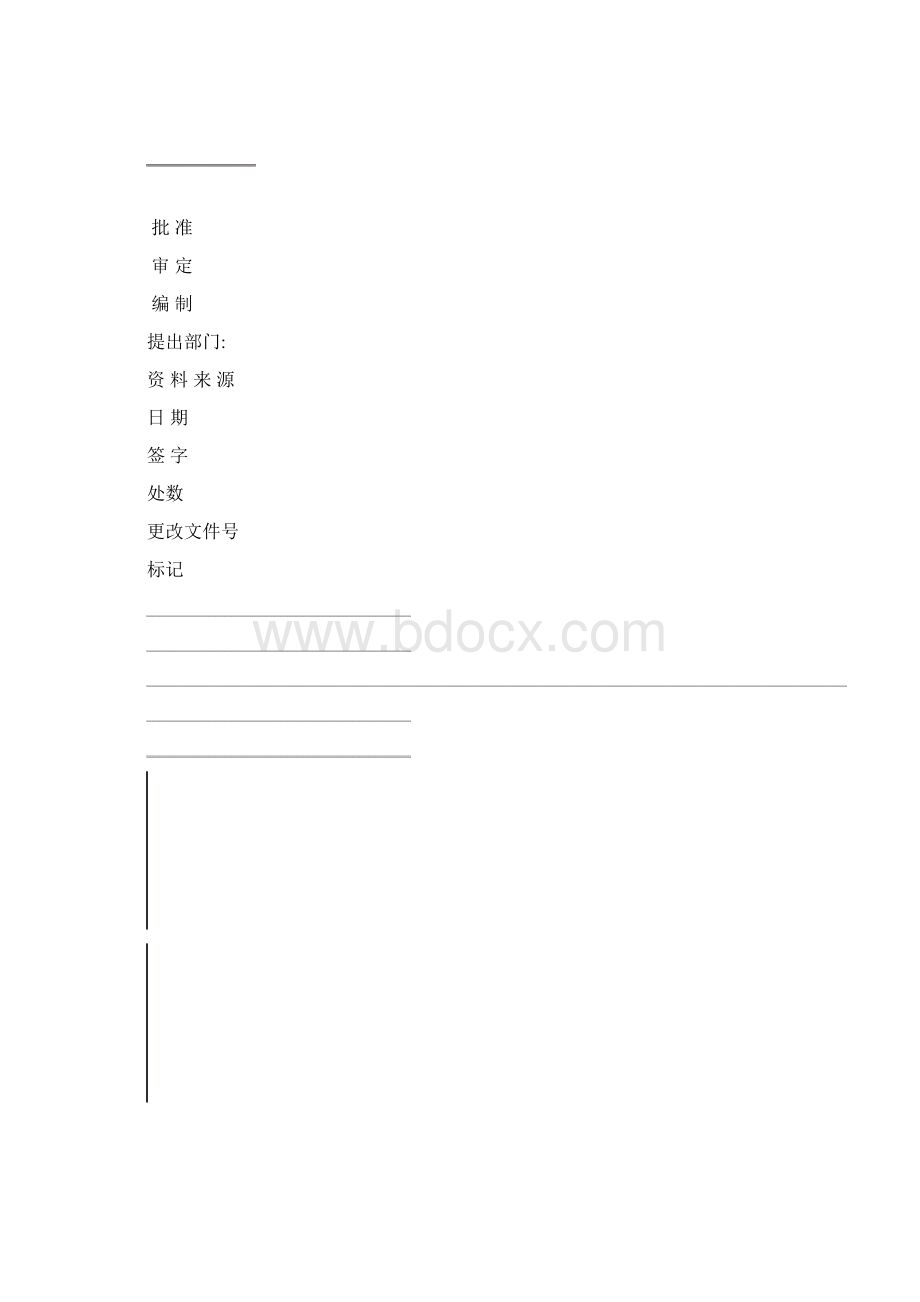 FCK800说明书0818.docx_第2页