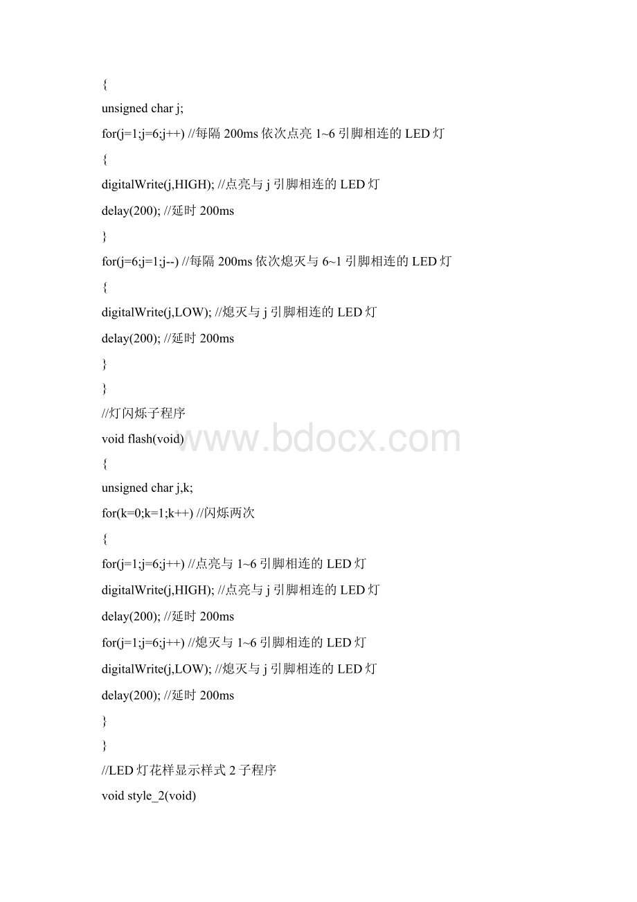 Arduino开发从入门到实战程序源代码Word文档下载推荐.docx_第2页