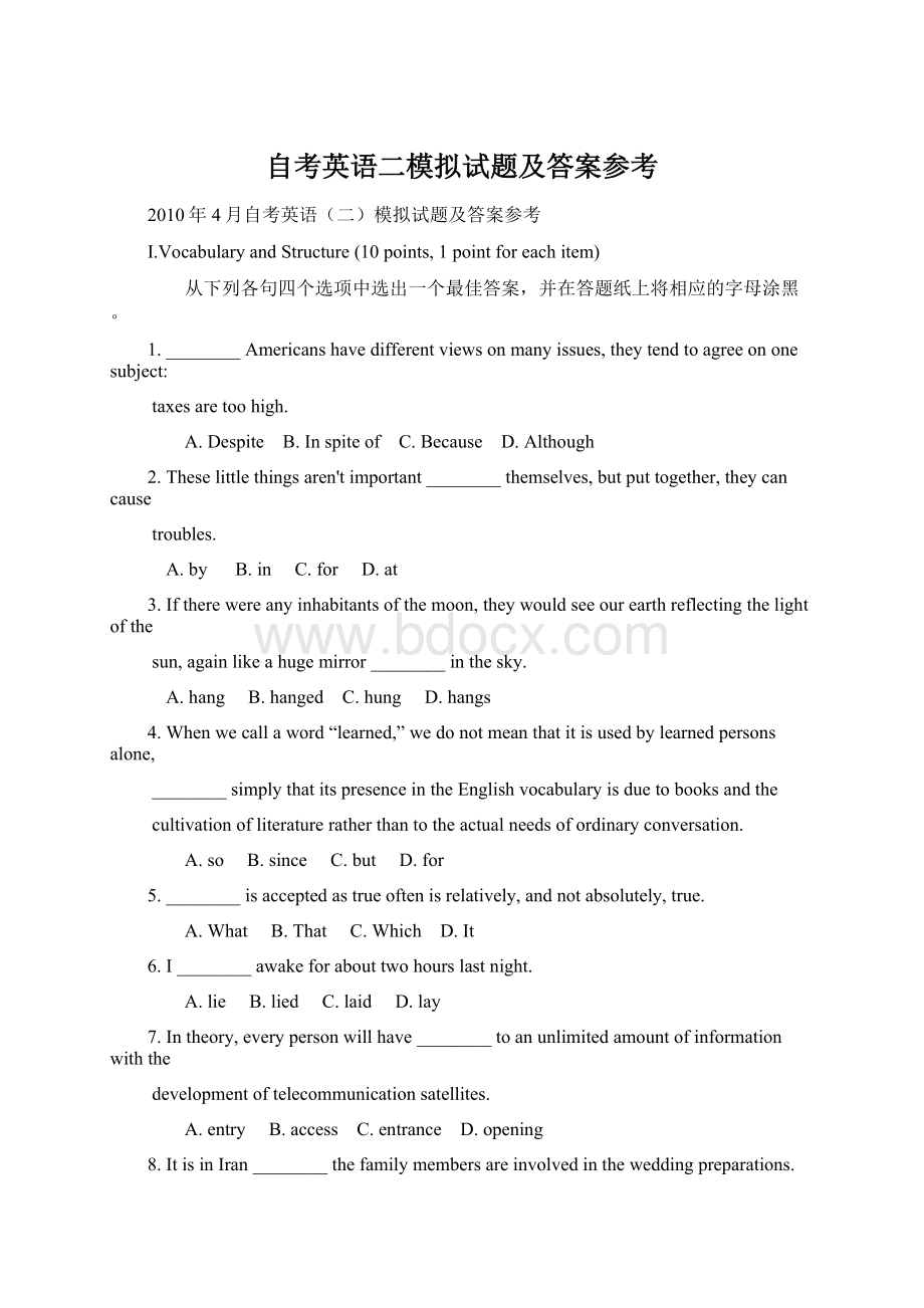 自考英语二模拟试题及答案参考.docx