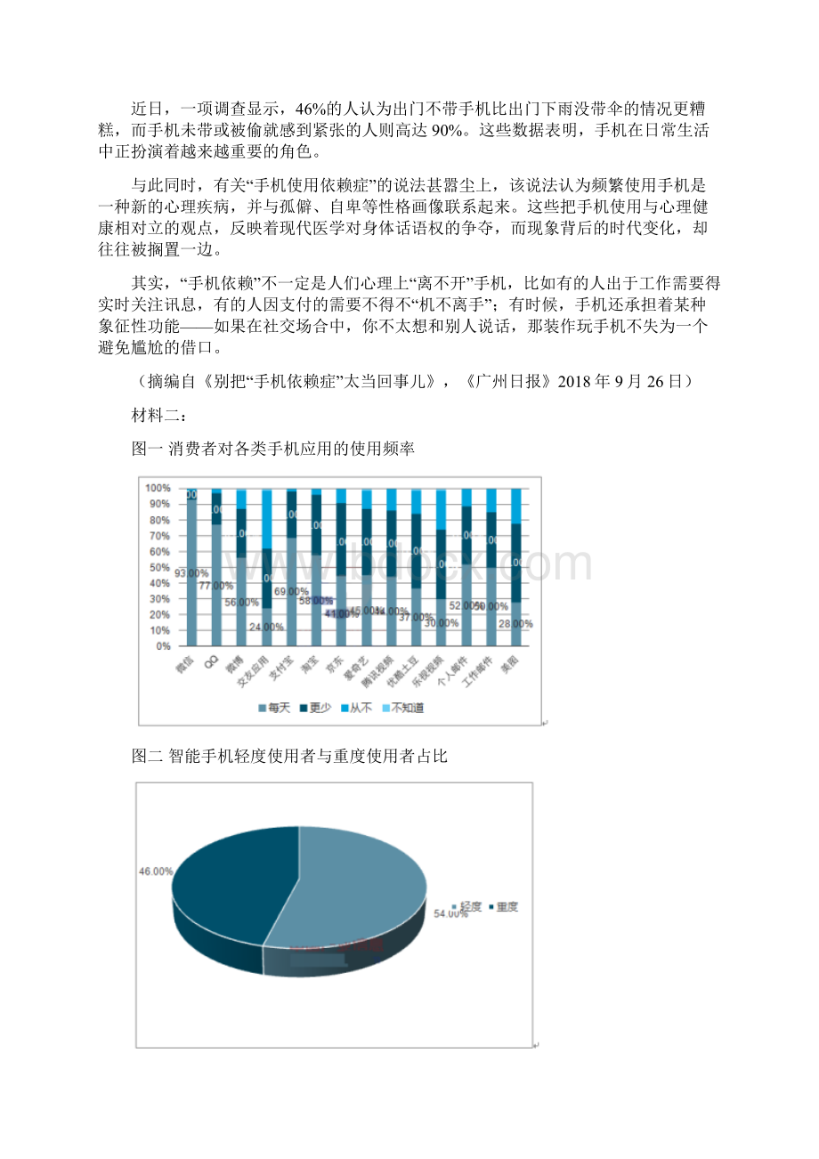 语文陕西省汉中市届高三下学期第二次教学质量检测试题解析版.docx_第3页