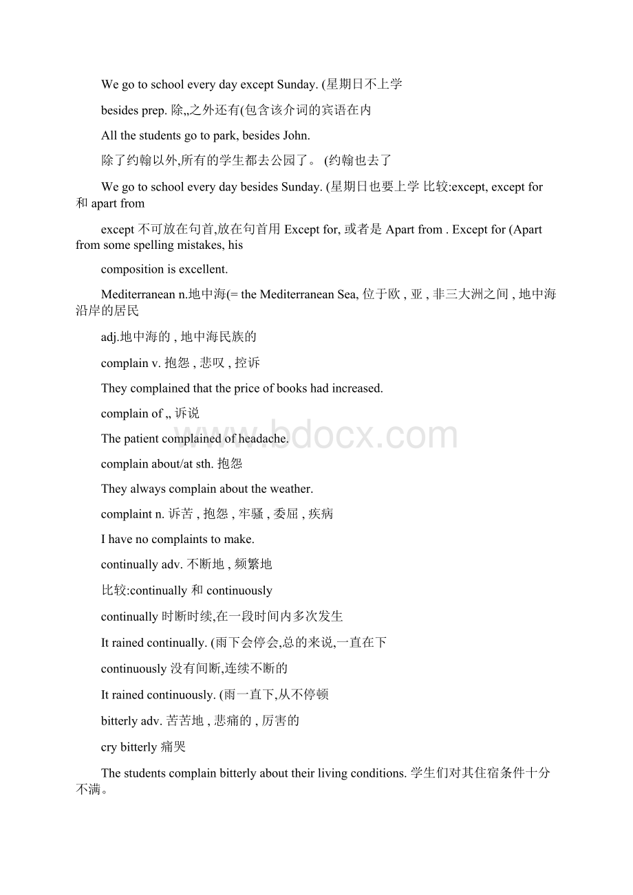 《新概念英语第二册》背诵大赛课文详解Word格式文档下载.docx_第2页