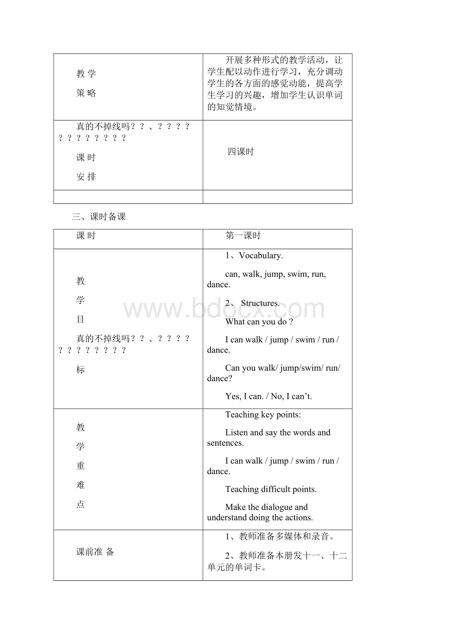 UnitTwelveWord文件下载.docx_第2页