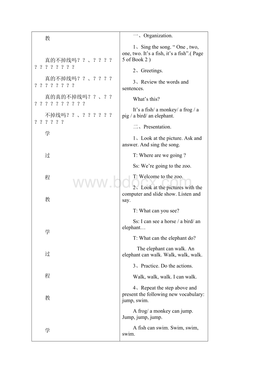 UnitTwelveWord文件下载.docx_第3页