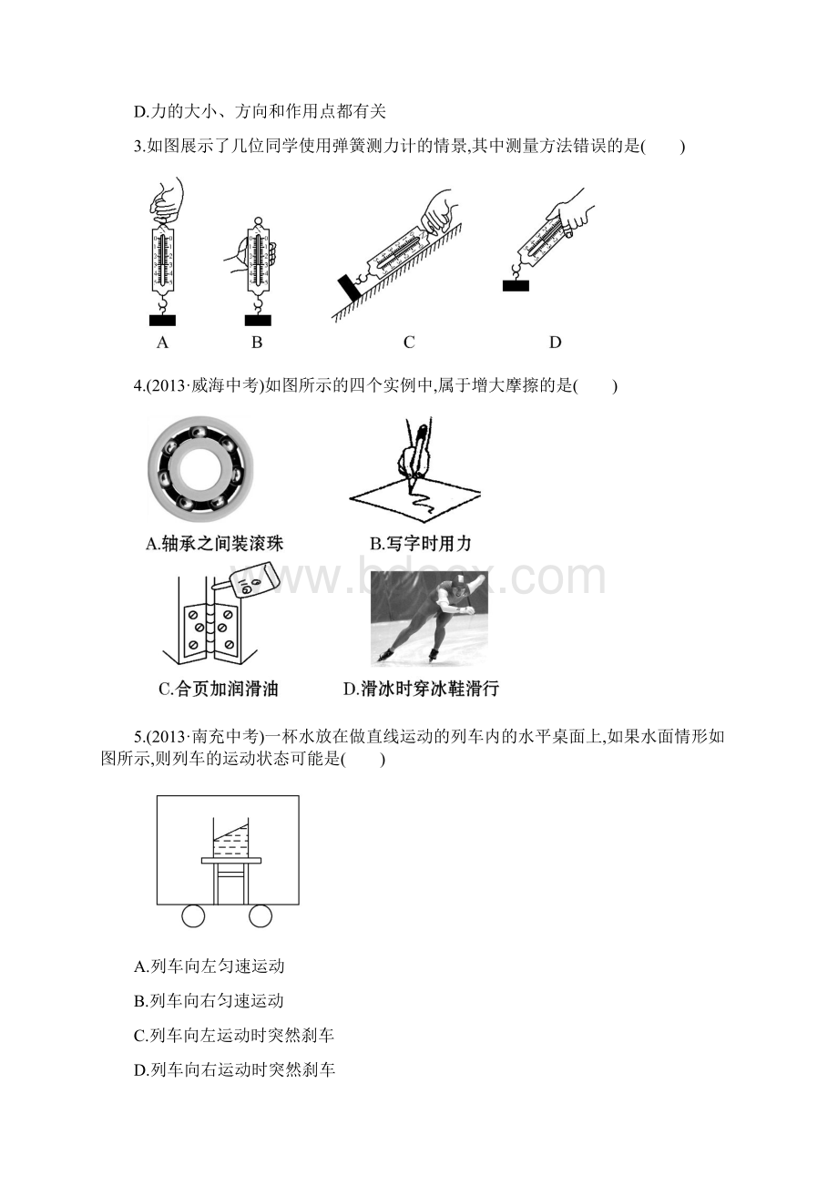 课时提升作业六第六章Word格式.docx_第2页