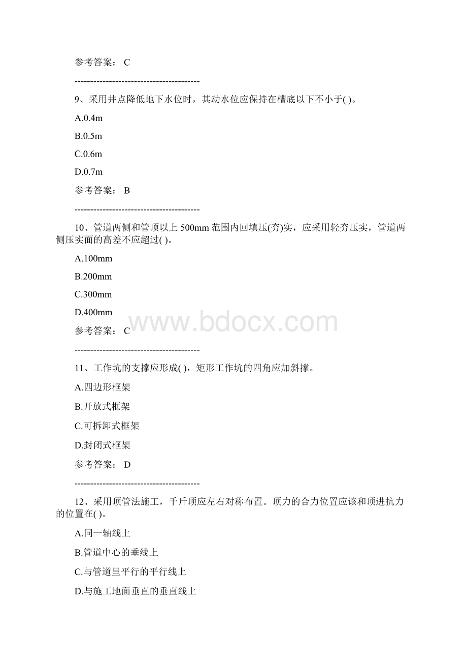 市政工程试题与答案Word文档下载推荐.docx_第3页