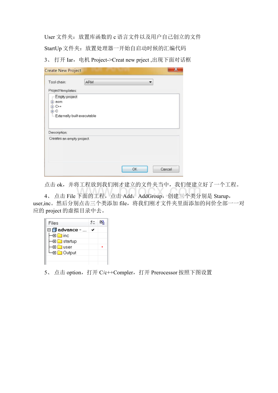 STM32F4ucossystem.docx_第3页