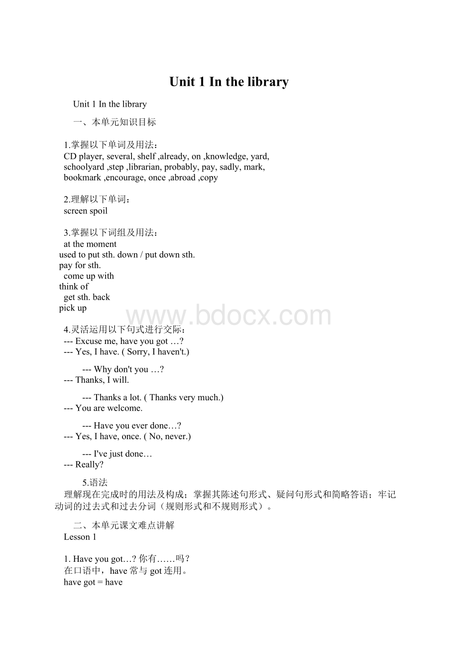 Unit 1 In the libraryWord下载.docx_第1页