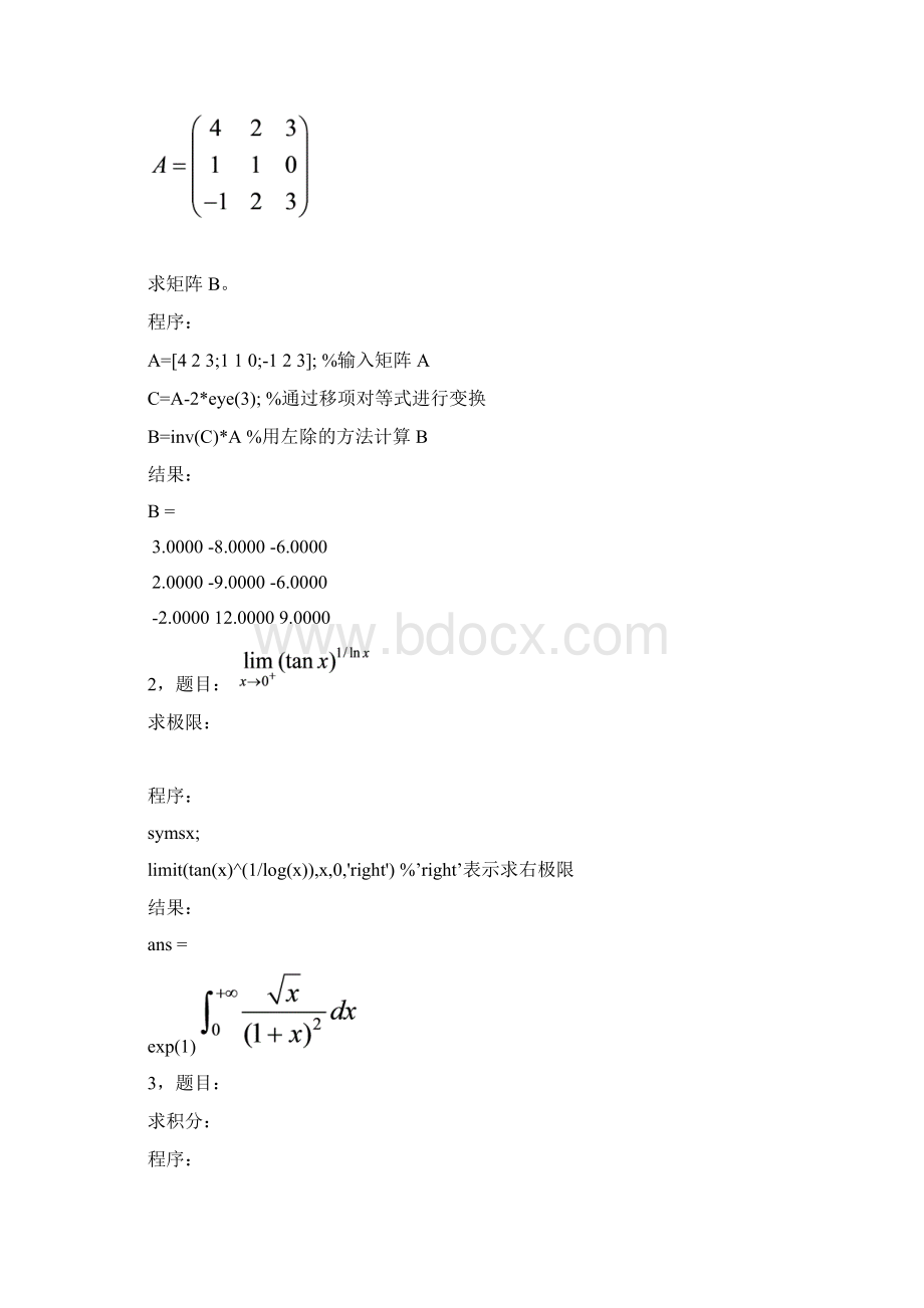 matlab应用实验报告.docx_第3页