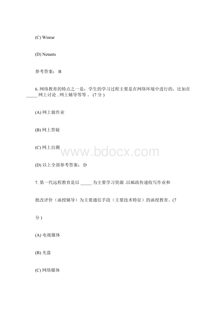 中国地质大学远程教育学习指南专升本阶段性作业14.docx_第3页