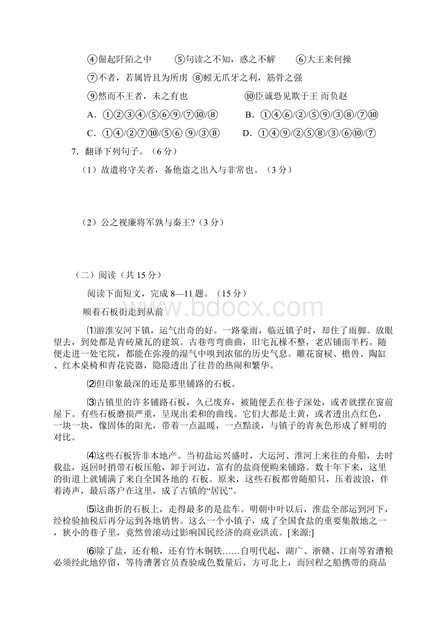 吉林省吉林市第一中学届高三第二次教学质量检测试题.docx_第3页