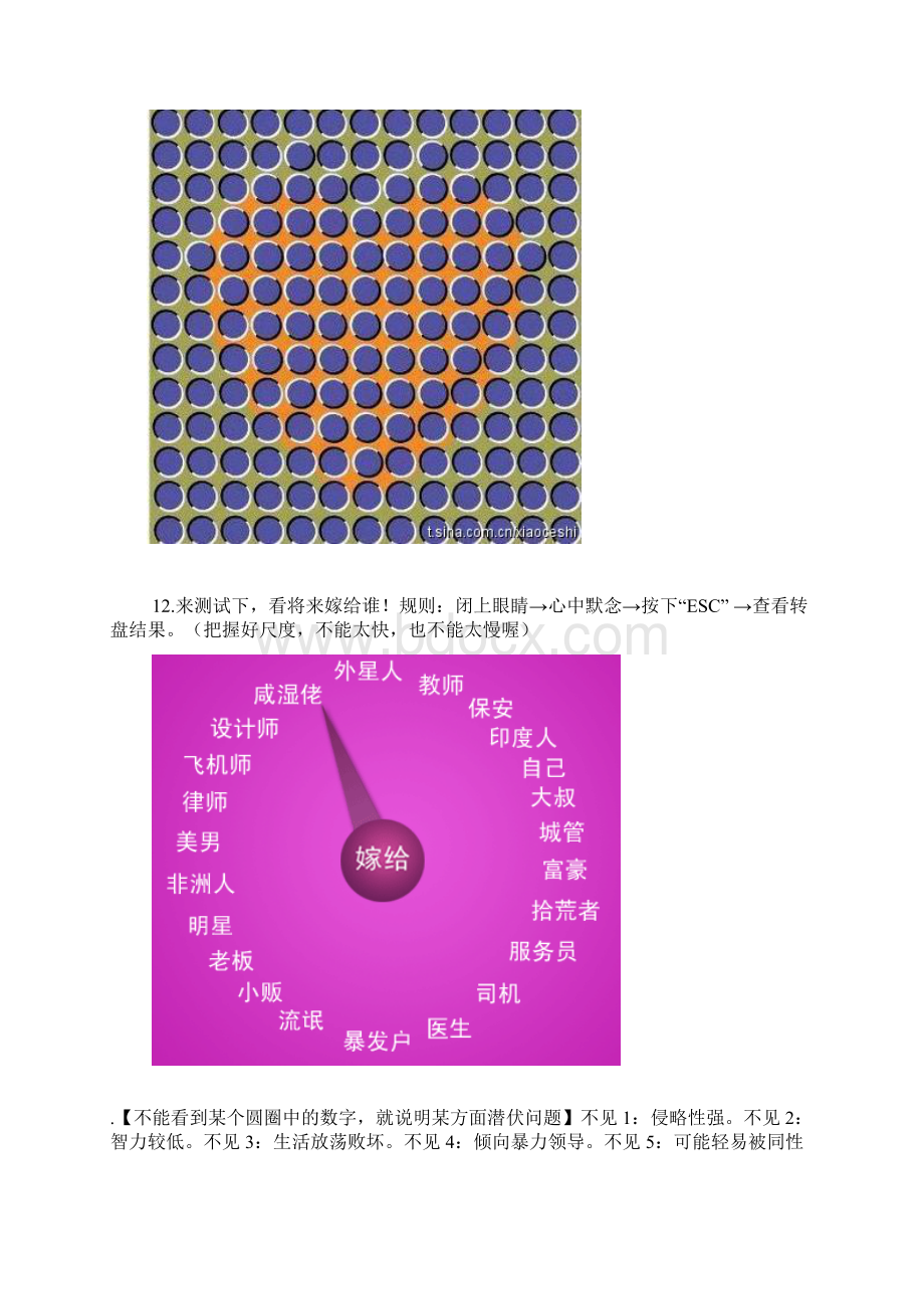 心理健康图片Word文档格式.docx_第2页